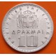 GRECIA 10 DRACMAS 1959 ESCUDO SUJETO POR ESTATUAS Rey PABLO I KM.84 MONEDA DE NICKEL MBC+ Greece 10 Drachmai Dracmai