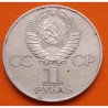 RUSIA 1 RUBLO 1977 LENIN 60 ANIVER. DE LA REVOLUCION BOLCHEVIQUE BARCO CCCP KM.143 MONEDA DE NICKEL SC URSS Russia Rouble