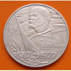 RUSIA 1 RUBLO 1977 VALDIMIR LENIN - REVOLUCION BOLCHEVIQUE - BARCO AURORA CCCP KM.143 MONEDA DE NICKEL MBC- URSS Russia Rouble