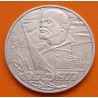 RUSIA 1 RUBLO 1977 VALDIMIR LENIN - REVOLUCION BOLCHEVIQUE - BARCO AURORA CCCP KM.143 MONEDA DE NICKEL MBC- URSS Russia Rouble