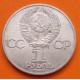 RUSIA 1 RUBLO 1983 KARL MARX 100 AÑOS DE SU MUERTE CCCP KM.191.1 MONEDA DE NICKEL MBC+ URSS Russia Rouble R/2