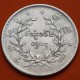 @RARA@ MYANMAR 1 KYAT 1853 UROGALLO Rey MINDON MIN KM.10 MONEDA DE PLATA Myanmar silver coin PEACOCK Burma