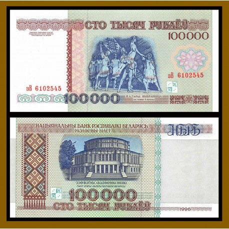@ALTO VALOR FACIAL@ BIELORRUSIA 100000 RUBLOS 1996 BALLET y TEATRO Pick 15 BILLETE SC Belarus 100.000 Roubles UNC BANKNOTE