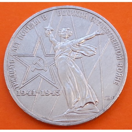RUSIA 1 RUBLO 1975 1945 ANGEL 30 AÑOS DE LA VICTORIA SOBRE LOS NAZIS CCCP KM.142.1 MONEDA DE NICKEL MBC URSS Russia 1 Rouble R/1