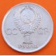 RUSIA 1 RUBLO 1975 1945 ANGEL 30 AÑOS DE LA VICTORIA SOBRE LOS NAZIS CCCP KM.142.1 MONEDA DE NICKEL MBC URSS Russia 1 Rouble R/1