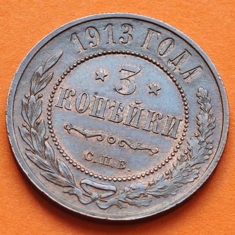 RUSIA 3 KOPECKS 1913 С.П.Б. Ceca de San Petersburgo IMPERIO ZAR NICOLAS II KM.11.2 MONEDA DE COBRE SC- Russia 3 Kopek