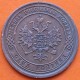 . @RARA@ RUSIA 1 KOPECK 1869 E.M. ZAR ALEXANDER II KM.9 MONEDA DE COBRE MBC- Russia USSR 1 Kopek