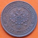 . @RARA@ RUSIA 1 KOPECK 1869 E.M. ZAR ALEXANDER II KM.9 MONEDA DE COBRE MBC- Russia USSR 1 Kopek