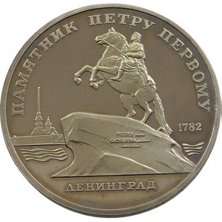 RUSIA 5 RUBLOS 1988 ESTATUA DE PEDRO EL GRANDE EN LENINGRADO CCCP KM.217 MONEDA DE NICKEL PROOF URSS Russia 5 Roubles