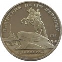 RUSIA 5 RUBLOS 1988 ESTATUA DE PEDRO EL GRANDE EN LENINGRADO CCCP KM.217 MONEDA DE NICKEL PROOF URSS Russia 5 Roubles