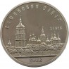 RUSIA 5 RUBLOS 1988 CATEDRAL DE SANTA SOFIA EN KIEV CCCP KM.219 MONEDA DE NICKEL PROOF URSS Russia Roubles