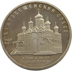 RUSIA 5 RUBLOS 1989 CATEDRAL DE LA ANUNCIACION EN MOSCU CCCP KM.230 MONEDA DE NICKEL PROOF URSS Russia Roubles