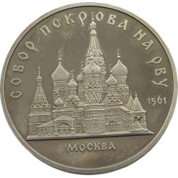 RUSIA 5 RUBLOS 1989 CATEDRAL DE POKROWSKY EN MOSCU DE 1561 CCCP KM.221 MONEDA DE NICKEL PROOF URSS Russia Roubles