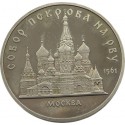 RUSIA 5 RUBLOS 1989 CATEDRAL DE POKROWSKY EN MOSCU DE 1561 CCCP KM.221 MONEDA DE NICKEL PROOF URSS Russia Roubles