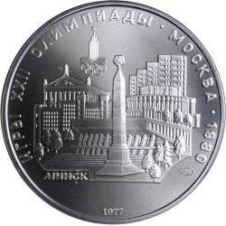 RUSIA 5 RUBLOS 1977 Ciudad de MINSK OLIMPIADA DE MOSCU 1980 CCCP KM.147 MONEDA DE PLATA SC Russia silver coin 0,48 onzas