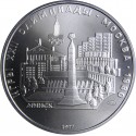 RUSIA 5 RUBLOS 1977 Ciudad de MINSK OLIMPIADA DE MOSCU 1980 CCCP KM.147 MONEDA DE PLATA SC Russia silver coin 0,48 onzas