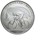RUSIA 10 RUBLOS 1978 CICLISMO OLIMPIADA DE MOSCU 1980 CCCP KM.158.1 MONEDA DE PLATA SC Russia silver 0,96 ONZAS