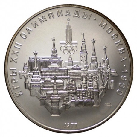 RUSIA 10 RUBLOS 1977 CIUDAD OLIMPIADA DE MOSCU 1980 CCCP KM.149 MONEDA DE PLATA SC Russia silver 0,96 ONZAS