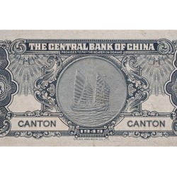 . @RARO@ CHINA 1 YUAN 1949 BARCO - SUN YAT-SEN - CANTÓN Pick 441 BILLETE MBC++ The Central Bank of China