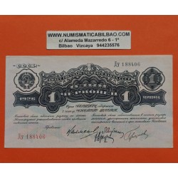 . @MUY RARO@ RUSSIA 1 CHERVONETZ 1926 Época de STALIN CCCP Serie AY Pick 198.B BILLETE EBC Russia PVP NUEVO 500€
