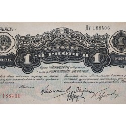 . @MUY RARO@ RUSSIA 1 CHERVONETZ 1926 Época de STALIN CCCP Serie AY Pick 198.B BILLETE EBC Russia PVP NUEVO 500€