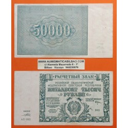 . @PRECIOSO - VER FOTOS@ RUSIA 50000 RUBLOS 1921 RSFSR EPOCA DE STALIN Pick 115 Russia 50000 Roubles