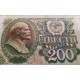 @RARO@ RUSIA 200 RUBLOS 1991 VLADIMIR LENIN Pick 244A BILLETE SC Russia 200 Roubles Rubel CEI UNC BANKNOTE