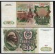 @RARO@ RUSIA 200 RUBLOS 1991 VLADIMIR LENIN Pick 244A BILLETE SC Russia 200 Roubles Rubel CEI UNC BANKNOTE
