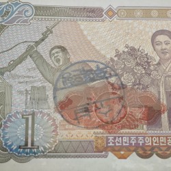 KOREA DEL NORTE 1 WON 1978 FAMILIA DE SOLDADO CON NIÑOS Régimen Comunista SELLO ROJO y AZÚL Pick 18D BILLETE SC North