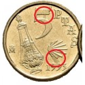 @ERROR SOBRANTES TROZOS DE METAL EN CONCHA y NUMERO@ ESPAÑA 5 PESETAS 1993 JACOBEO 93 MONEDA DE LATON SC VARIANTE CATALOGADA