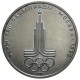 RUSIA 1 RUBLO 1977 OLIMPIADA DE MOSCU 80 EMBLEMA CCCP KM.144 MONEDA DE NICKEL SC- URSS Russia Rouble