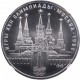RUSIA 1 RUBLO 1978 OLIMPIADA DE MOSCU 1980 KREMLIN Tipo Normal CCCP KM.153 MONEDA DE NICKEL SC URSS Russia 1 Rouble