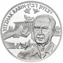 ISRAEL 50 EUROS 1997 ISAAC RABIN EX PRIMER MINISTRO BANDERAS y CORONA DE LAUREL KM.X.22 MONEDA DE PLATA PROOF silver