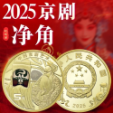 . 1 aaaaaaaaaaacoin CHINA 5 YUAN 2025 OPERA de PEKING **COLORES** KM.2899 MONEDA DE LATÓN SC