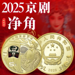 . 1 aaaaaaaaaaacoin @14/ENERO Envío@ CHINA 5 YUAN 2025 OPERA de PEKING **COLORES** KM.2899 MONEDA DE LATÓN SC