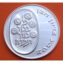 ISRAEL 10 LIROT 1974 PIDYON HABEN 5th Edition CANTO LISO KM.76 MONEDA DE PLATA SC- silver coin 0,75 ONZAS