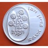 ISRAEL 10 LIROT 1974 PIDYON HABEN 5th Edition CANTO LISO KM.76 MONEDA DE PLATA SC- silver coin 0,75 ONZAS