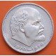 RUSIA 1 RUBLO 1970 VLADIMIR LENIN Lider revolucionario CCCP KM.141 MONEDA DE NICKEL EBC URSS Russia Rouble R/4