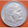 RUSIA 1 RUBLO 1970 VLADIMIR LENIN Lider revolucionario CCCP KM.141 MONEDA DE NICKEL EBC URSS Russia Rouble R/4