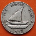 @PAÍS YA DESAPARECIDO@ YEMEN DEL SUR 50 FILS 1977 BARCO KM.6 MONEDA DE NICKEL MBC- People's Democratic Republic of