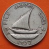 @PAÍS YA DESAPARECIDO@ YEMEN DEL SUR 50 FILS 1977 BARCO KM.6 MONEDA DE NICKEL MBC- People's Democratic Republic of