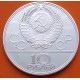RUSIA 10 RUBLOS 1979 JUDO CCCP OLIMPIADA DE MOSCU 1980 KM.171 MONEDA DE PLATA PROOF silver coin 0,97 ONZAS OZ