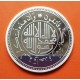 @RARA@ EMIRATOS ÁRABES UNIDOS 10 DIRHAMS 2015 LA MECA WORLD ISLAMIC MINT MONEDA DE PLATA PROOFLIKE 1 ONZA