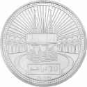@RARA@ EMIRATOS ÁRABES UNIDOS 10 DIRHAMS 2015 LA MECA WORLD ISLAMIC MINT MONEDA DE PLATA PROOFLIKE 1 ONZA