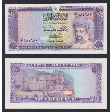 OMAN 200 BAISA 1987 SULTÁN QABOOS BIN SA'ID y FUERTE RUSTAQ Pick 23.A BILLETE SC Sultanate of Oman UNC BANKNOTE