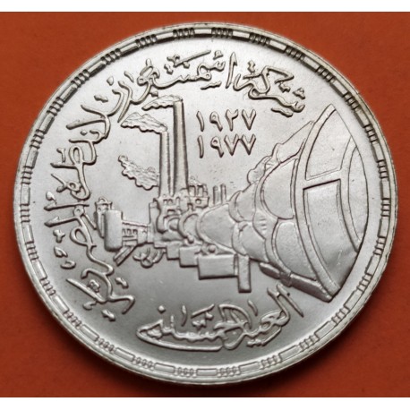 EGIPTO 1 LIBRA 1978 EMPRESA CEMENTERA PORTLAND y OLEODUCTO KM.480 MONEDA DE PLATA SC- Egypt 1 Pound silver