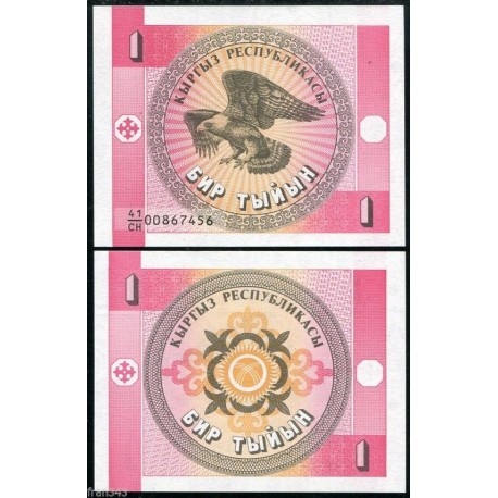 1º BILLETE DE SU HISTORIA x KIRIGUISTAN 1 TYLYN 1993 AGUILA y ESCUDO Pick 1 SC Kirguistan Kyrgyzstan UNC BANKNOTE