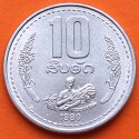 LAOS 10 ATT 1980 MUJER RECOLETANDO y ESCUDO KM.22 MONEDA DE ALUMINIO SC Laos Republic