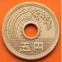 JAPON 5 YEN 1997 Emperador HEISEI Año 9 KM.96 MONEDA DE LATON SC- Japan coin