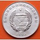 KOREA DEL NORTE 2 WON 2002 COCHE ANTIGUO KM.197 MONEDA DE ALUMINIO SC- North Korea OLD CAR